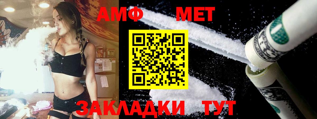 Amphetamine Premium Вязники