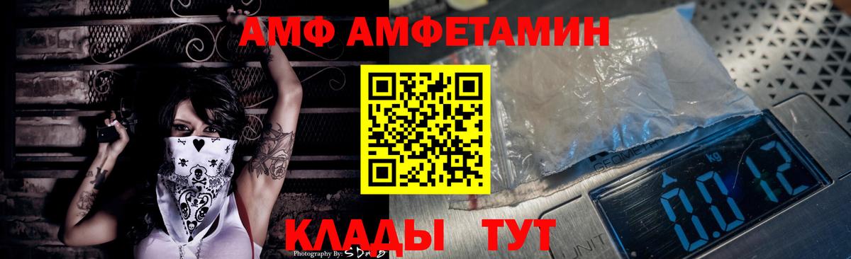 Амфетамин  Вязники  Amphetamine VHQ 