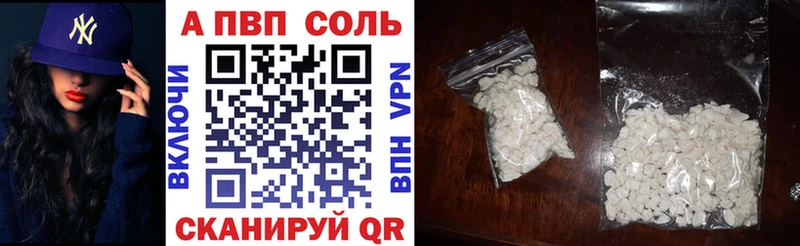 А ПВП Соль  магазин продажи наркотиков  Вязники 