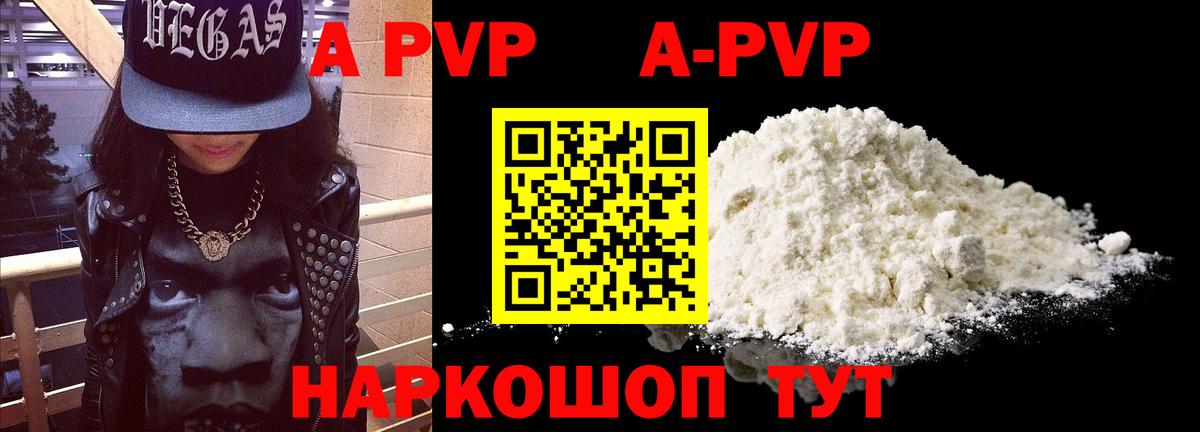APVP Соль Вязники
