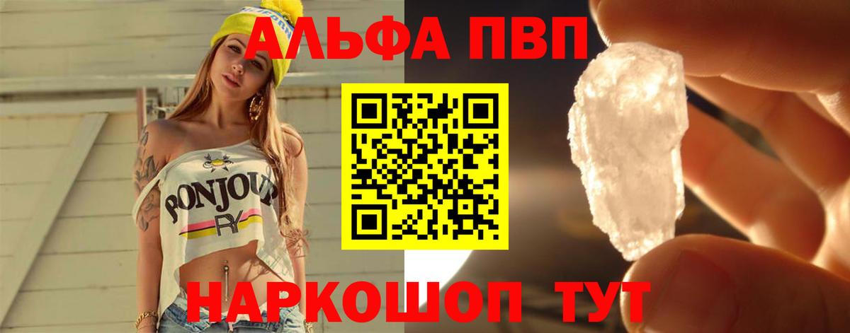 APVP мука  A-PVP  Вязники  Вход с VPN  Alpha-PVP СК  APVP мука 
