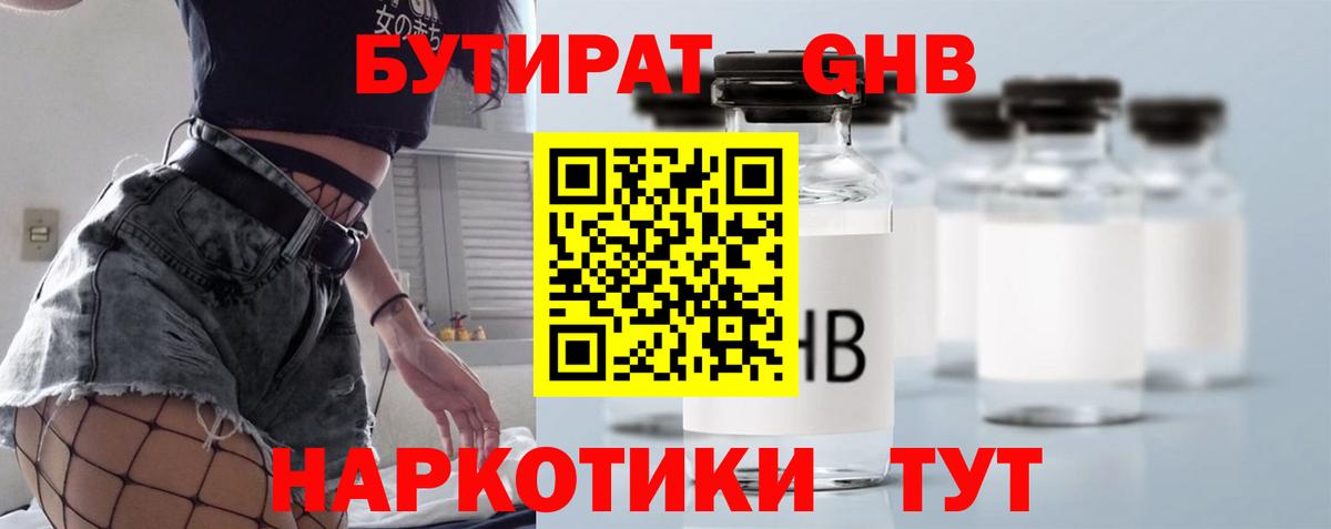БУТИРАТ оксана  Вход с VPN  Бутират  Вязники 