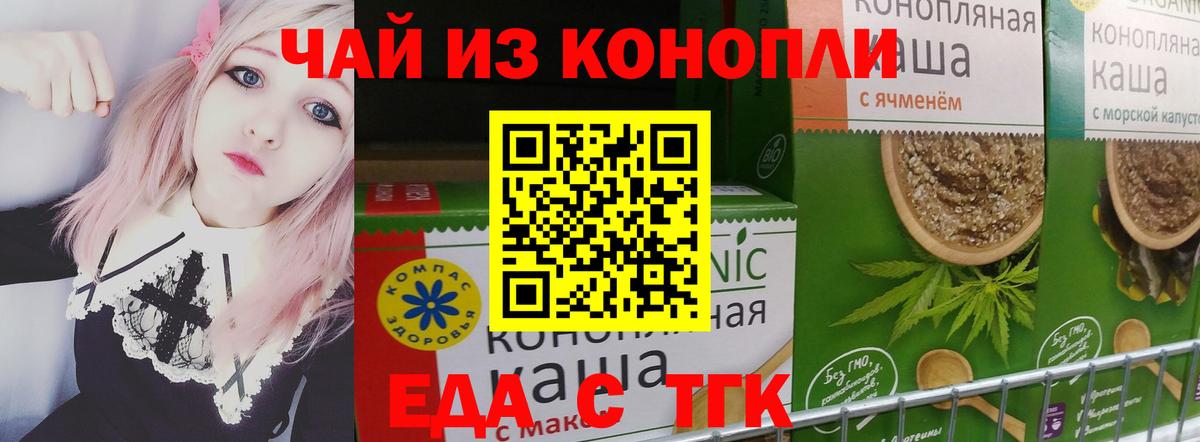 Cannafood марихуана  Вход с VPN  Вязники 