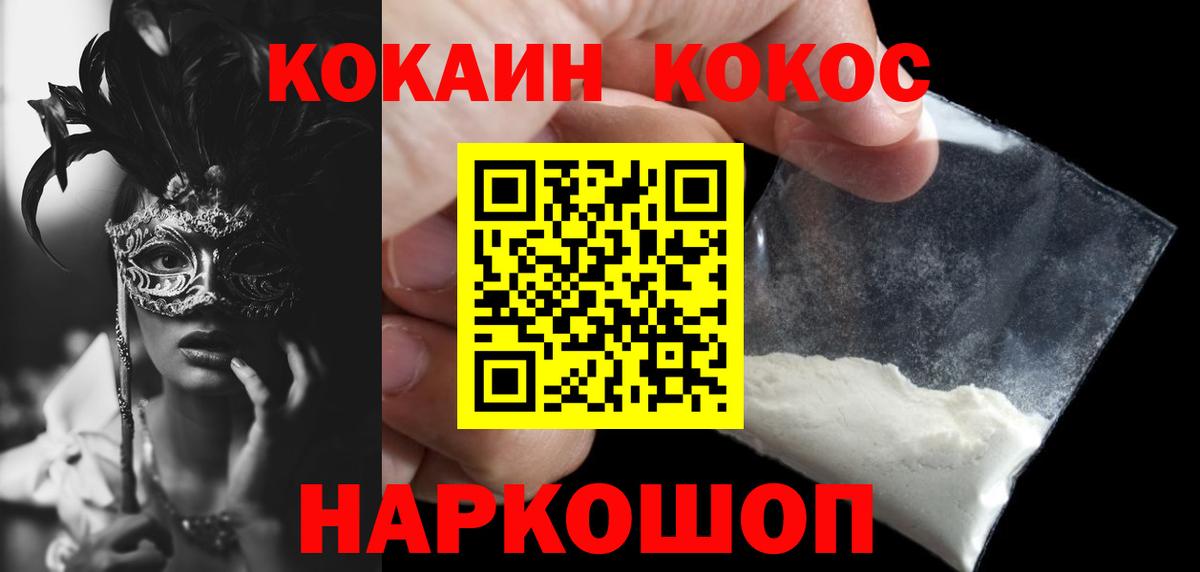 Кокаин Fish Scale Вязники