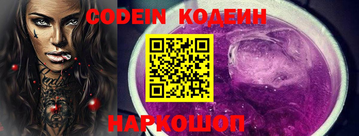 Кодеиновый сироп Lean напиток Lean (лин)  Кодеиновый сироп Lean напиток Lean (лин)  Вязники 