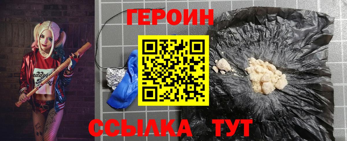 Вязники  Героин герыч  Вход с VPN 