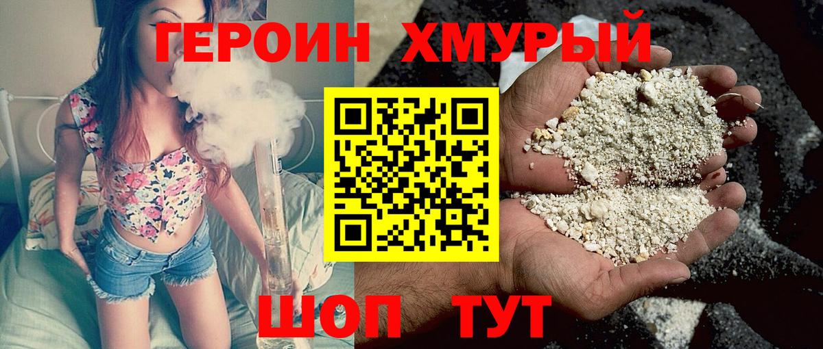 ГЕРОИН Афган Вязники