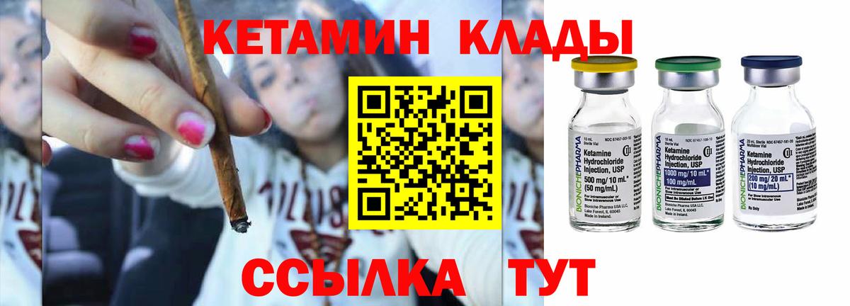 Кетамин ketamine  Вязники  КЕТАМИН VHQ 