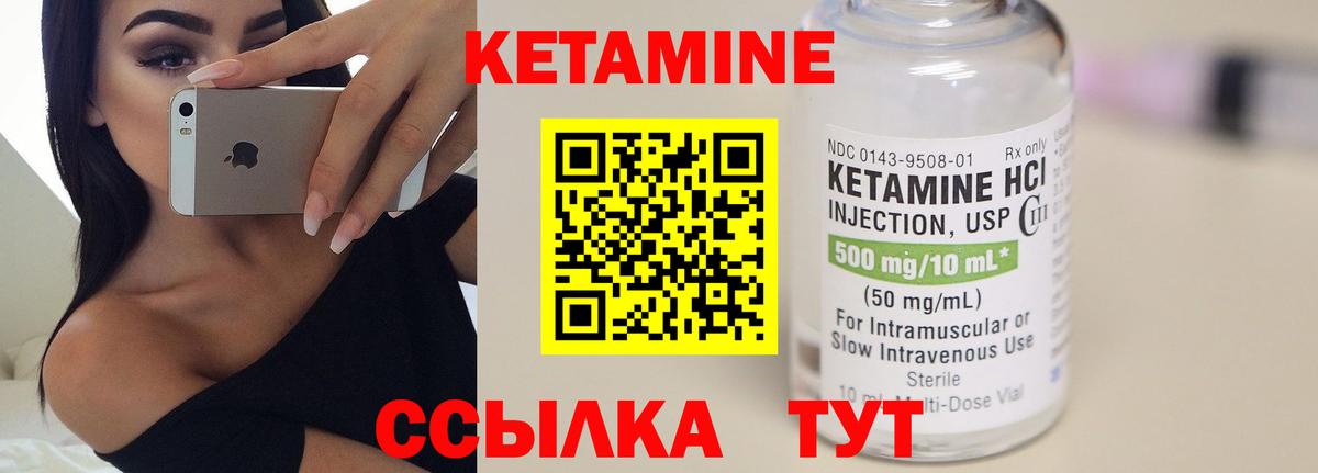 Кетамин VHQ  Вход с VPN  Вязники  КЕТАМИН VHQ 