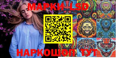марки lsd Волжск