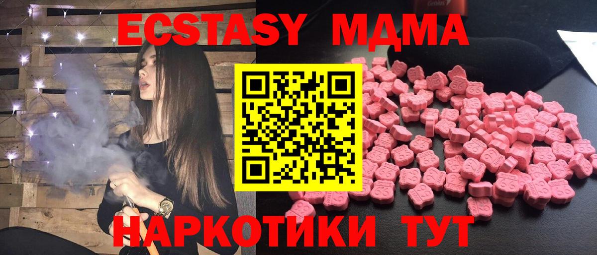 MDMA молли  МДМА  Вязники 