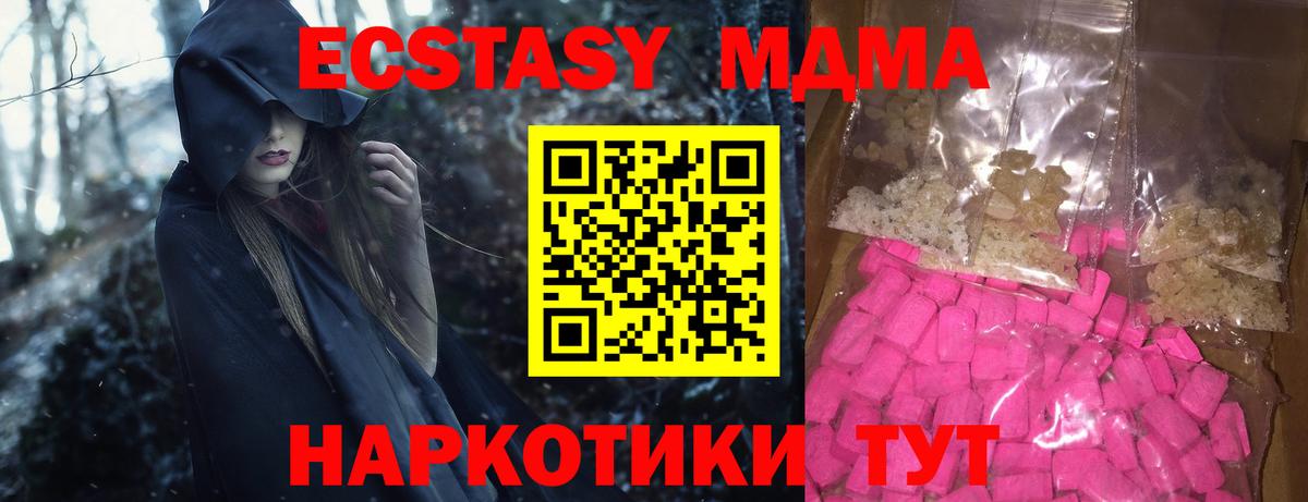 МДМА  Вход с VPN  MDMA кристаллы  Вязники  МДМА кристаллы 