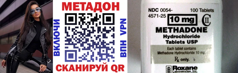 МЕТАДОН кристалл Вязники