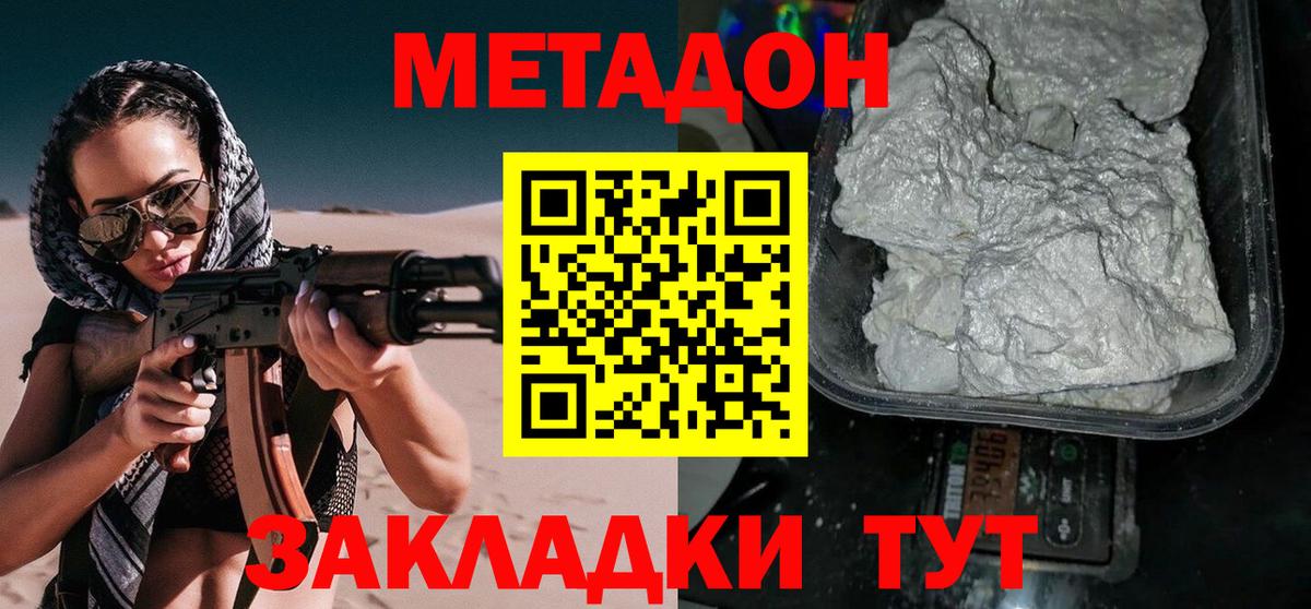 Метадон мёд  Метадон methadone  Вязники 