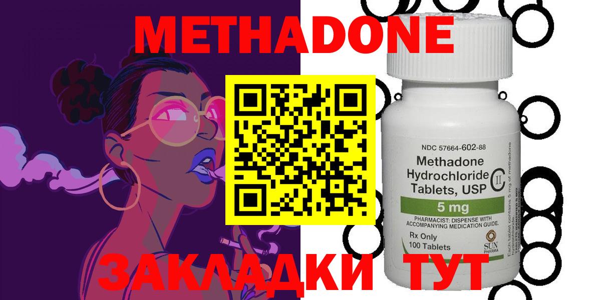 МЕТАДОН methadone  Вход с VPN  Вязники  Метадон мёд 