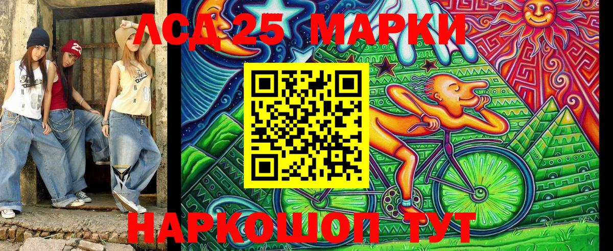 Наркотические марки 1500мкг Вязники