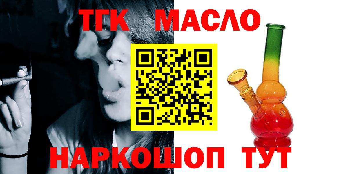 ТГК THC oil  Вязники 