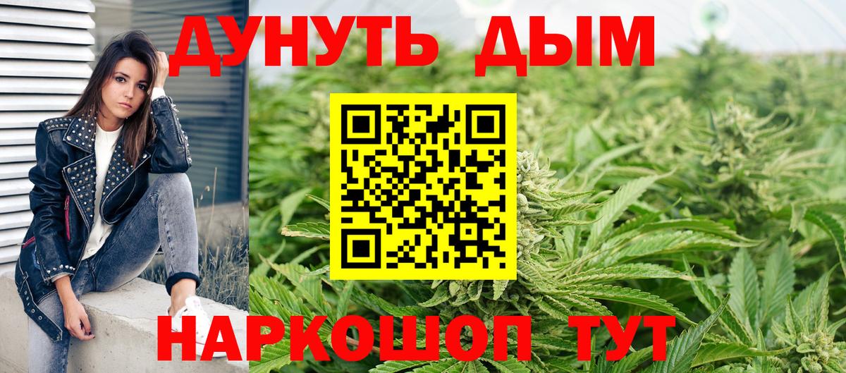 Бошки Шишки Ganja  Канабис Bruce Banner  Вязники  Вход с VPN  Конопля гибрид 